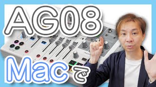 YAMAHA ( ヤマハ ) AG08 W ライブストリーミングミキサー YAMAHA ( ヤマハ ) AG08 W ライブストリーミングミキサー