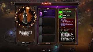 【Diablo3:RoS】S23 まったりウィザード育成！【PS5:LIVE】
