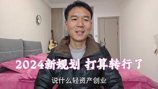 [問卦] 小代不當農民工了