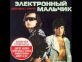 Электронный мальчик - Видеосалон.wmv 