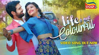 Life Ta Laguchi Colourful Out Now Rishi, Jagruti Rath Tarang Plus