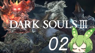 【DARKSOULS3】何も起こらな過ぎて逆に安心するダークソウル3 02【ずんだもん】