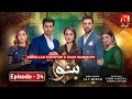 Banno Episode 24 || Nimra Khan - Furqan Qureshi - Nawal Saeed || @GeoKahani