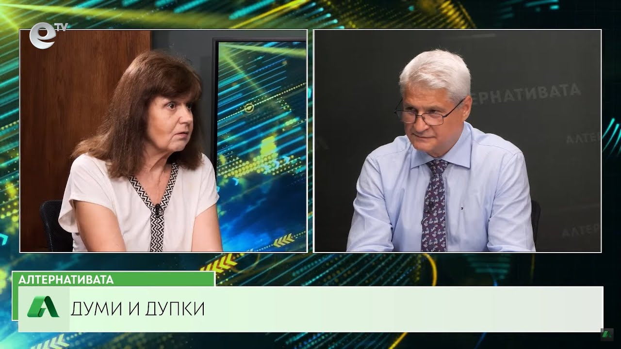 АЛТЕРНАТИВАТА С КАЛИН МАНОЛОВ | 12.06.2024