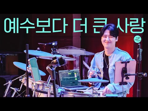 예수보다 더 큰 사랑 | 브리지임팩트 프레이즈 | Bridge Impact Praise