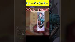 アークスター飛距離世界記録じゃない！？ヒューズトラッカー計測【#apexlegends 】#shorts