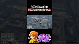 復讐に燃える鷹山トシアキと偶然見つけちゃう伊藤ぺいん #ストグラ #ぺいんと #鈴木ノリアキ  #ぺいん #日常組切り抜き