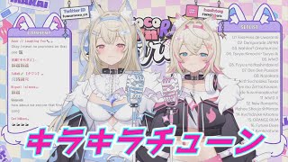 キラキラチューン フワワ＆モココ・アビスガード 歌枠切り抜き ホロライブ