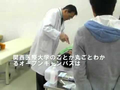 関西医療大学（春のオープンキャンパス）