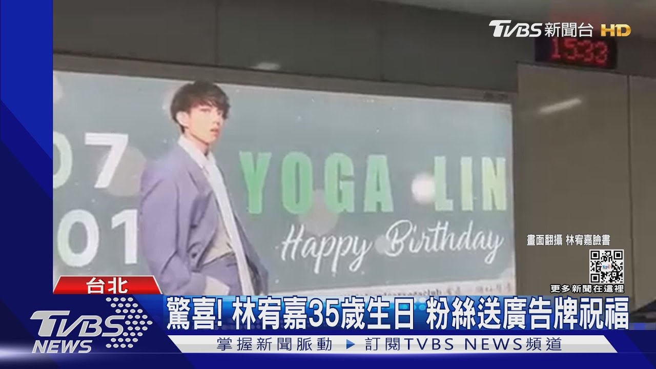林宥嘉35歲了!粉絲送「生日禮物」本人親自認證再爆金曲內幕