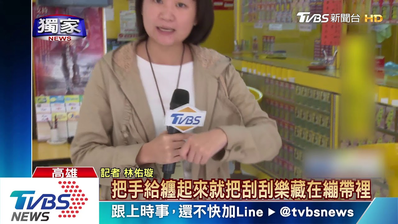 小心！橫行高屏彩券賊　不怕通緝一偷再偷