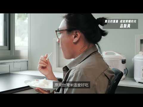 農業職人-品飯員