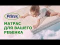 миниатюра 5 Видео о товаре Детский матрас Plitex Bamboo Sleep (119х60х14 см)