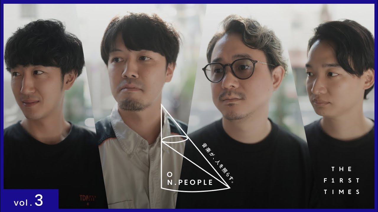 YOASOBI、MAISONdesを手掛けたスタッフが集まり作られた新レーベル「Echoes」とは？Vol.3 【ON.PEOPLE / Echoes】