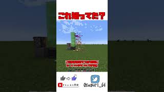 【マイクラ検証】アイテム無限増殖バグ？！豆知識！【Minecraft】【ゆっくり実況】￥