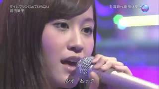 Time Machine Nante Iranai maeda atsuko