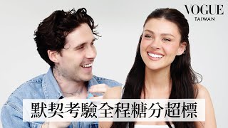 妮寇拉＆布魯克林默契大考驗甜度超標！兩人第一次見面並不愉快？妮寇拉其實是寶可夢迷？夫妻檔深情告白超甜蜜：擁有你就是我此生最快樂的事！｜名人專訪｜VOGUE Taiwan