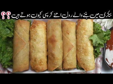 Bakery Spring Roll Recipe 2025 || Pizza Spring Roll with folding Tips || Bakery Spring Roll #food