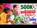 Kakarkaya Chinnadhi DJ Song Joel Star Sandy Arthi 300K Views Full Telugu DJ Song 2025 4K
