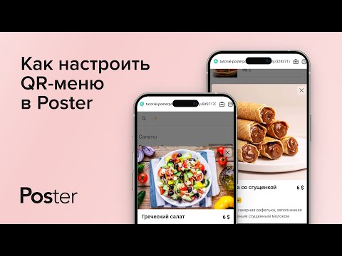 Профессиональное QR-меню ресторана с полной админ-панелью