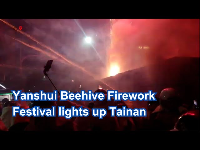 Yanshui Beehive Firework Festival lights up Tainan