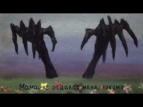 Роки, aikko - Не отдавай (Lyric Video, 2021)