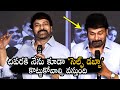 Megastar Chiranjeevi Shares A FUNNY Incident With His Grand Daughters | Ram Charan | Daily Culture