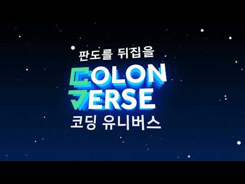 링링의 코딩 어드벤쳐: 코딩교육 video thumbnail