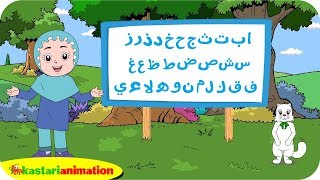 Download lagu Lagu Alif Ba' Ta' bersama Diva | Kastari Animation  mp3
