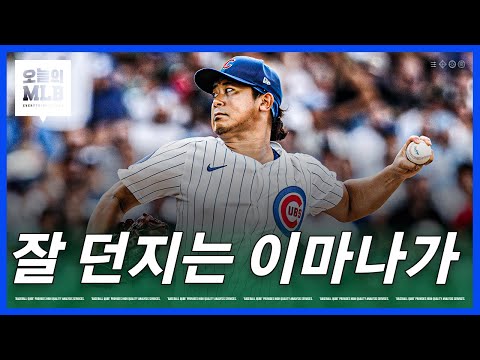 '고맙다 다저스' 컵스 메이저리그 1위 등극
