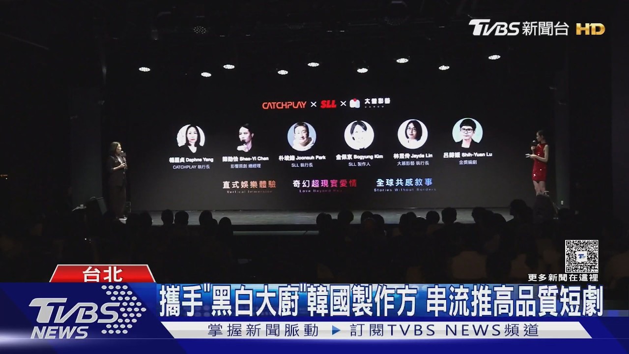 影音／串流平台CATCHPLAY+十周年！推「質感短劇」搶攻直式觀影市場