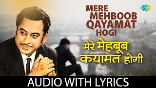Download lagu Mere Mehboob Qayamat Hogi with lyrics | Kishore Kumar | Mr.X In Bombay | Soulful songs | Old is Gold mp3 Download lagu Mere Mehboob Qayamat Hogi with lyrics | Kishore Kumar | Mr.X In Bombay | Soulful songs | Old is Gold mp3