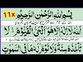 🥀(episode1382) 5 Taims repeat ayatul kursi  4 Qul surah Fatih a full 🥀 آیت الکرسی  چارو قل🌹🥀