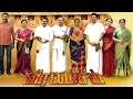 Veera Vamsam Tamil Movie Nizhalgal Ravi Seetha Vagai Chandrasekhar Vadivukkarasi