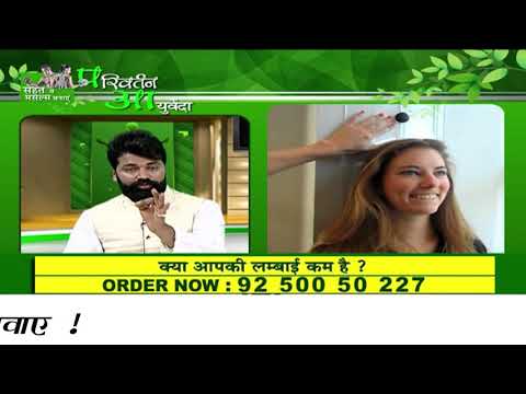 Parivartan syrup improve height,brain power, for personal