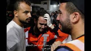 Les soignants soutiennent leurs collègues en Palestine - sous-titres arabes