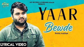 Yaar Bewde Mere Yaar Bewde | Rahul Kadyan | New Haryanvi Song 2020 | MG Records
