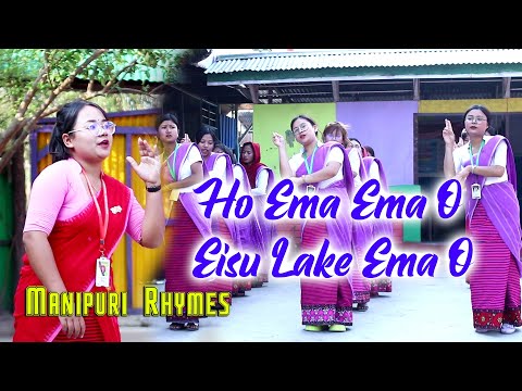 HO EMA EMA O EISU LAKE EMA O ( MANIPURI RHYMES ) KID’S CARE SCHOOL