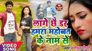 #Banshidhar Chaudhary HD VIDEO SONG-लागे �