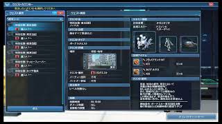 エトワールレベリング