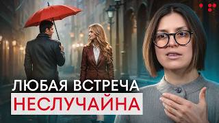 EVERY person in your life is needed for THIS! / How to change the SCRIPT of your life?