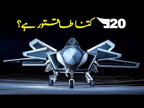 How Powerful is J20 | Know About Chinese 5th Generation Fighter Jet
