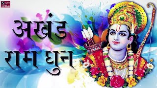 अखंड राम धुन - श्री राम जय राम जय जय राम  - Nonstop Ram Dhun - Devotion to Lord Rama