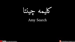 Kalimah Cinta | Amy Search