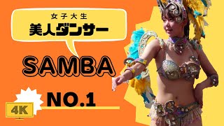 4K【学生サンバ】民家園通りサンバ2022　美人ダンサー勢揃い【美少女】Japanese samba dancer 天使