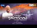 Uyirulla Naalellam|Leo Nelson|John Christopher|DavidSelvam|Latest WorshipSong|Official MusicVideo|4K