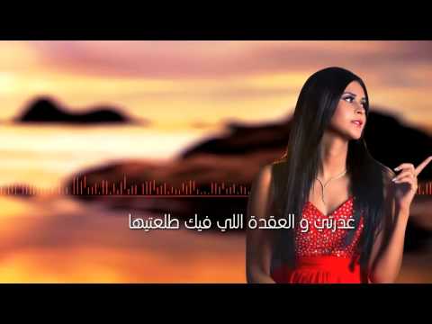 Salma Rachid - Forfait (Lyric Video) / سلمى رشيد - فورفي