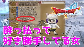 【DQX/配信切り抜き】お酒のおかげで半分記憶ないバラスコ他【PS5/20220504】