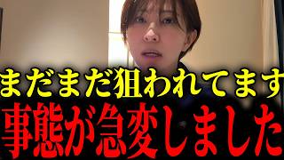 独裁政権の小池都政によってさとうさおりが狙われました...今すぐこの動画を見て下さい【さとうさおり/小池百合子】