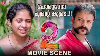 Download lagu പോരുന്നോ എന്റെ കൂടെ..!! | Aadu 2 | Jayasurya | Srinda mp3